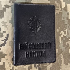 Обкладинка Військовий квиток ДПСУ шкіра чорна